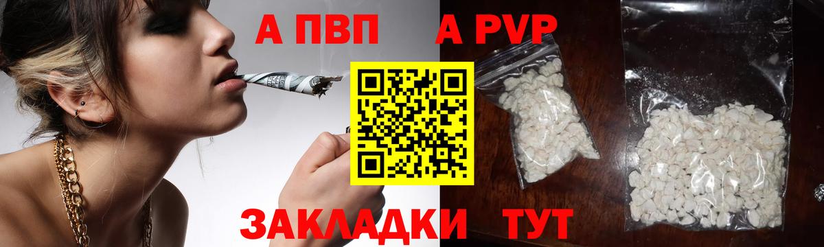 A PVP Соль Менделеевск