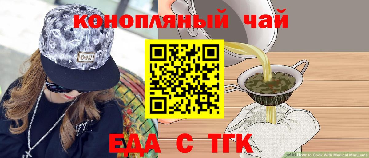 Менделеевск  Cannafood конопля  Вход с VPN 