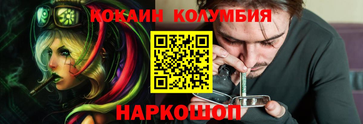 COCAIN Fish Scale Менделеевск