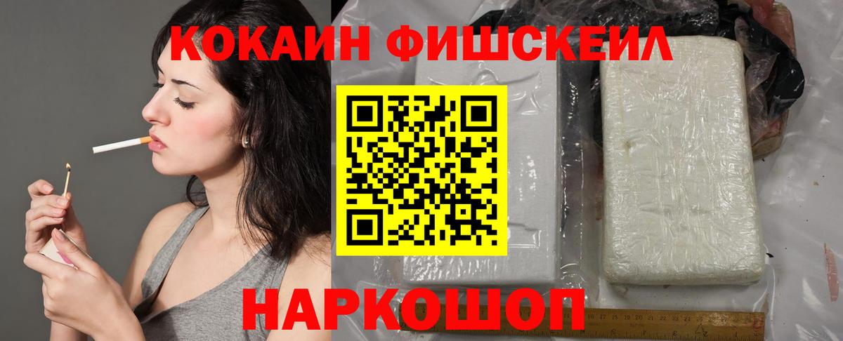 Cocaine Колумбийский  Вход с VPN  Кокаин  Менделеевск  COCAIN 99% 