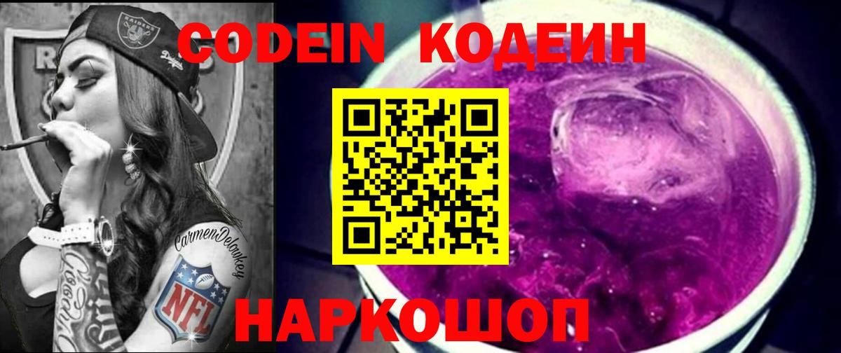 купить   Кодеин напиток Lean (лин)  Вход с VPN  Менделеевск  Кодеиновый сироп Lean напиток Lean (лин) 