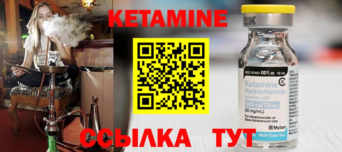 Менделеевск  КЕТАМИН ketamine  Вход с VPN 