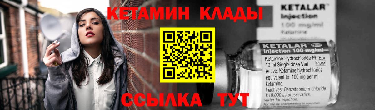 КЕТАМИН VHQ Менделеевск