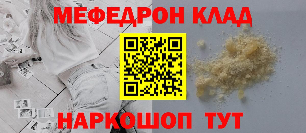 МЕФ кристаллы Менделеевск