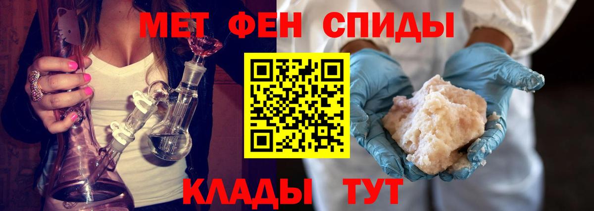Метамфетамин винт Менделеевск