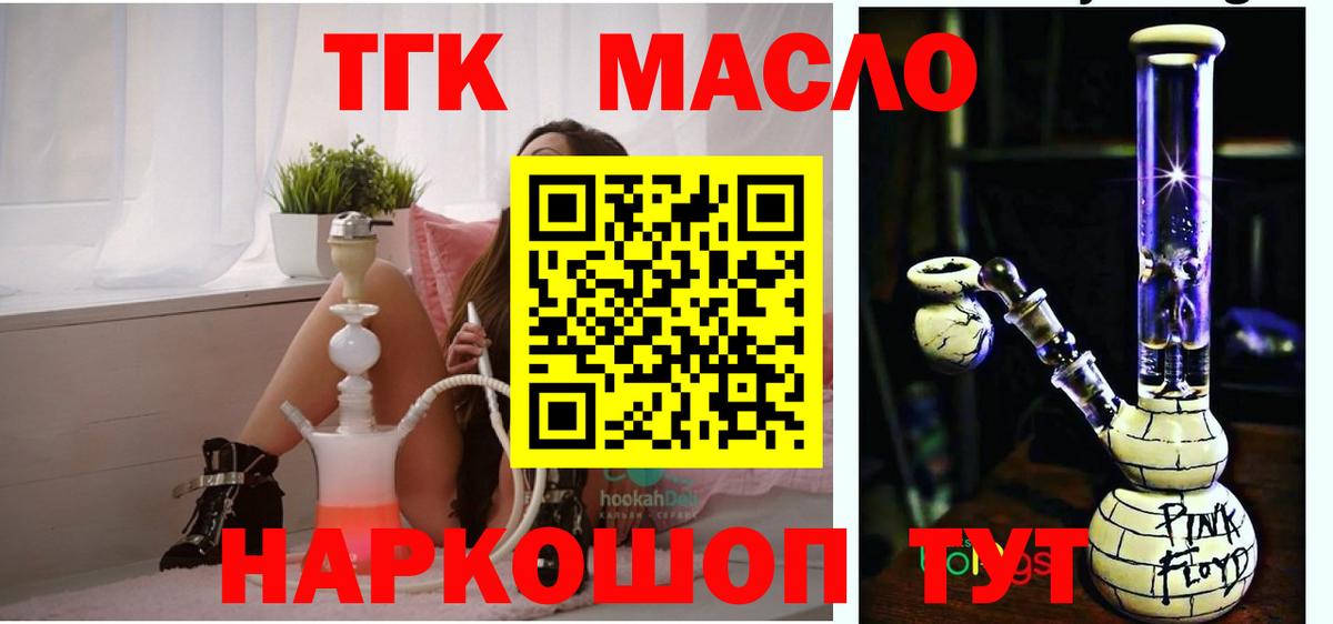 Менделеевск  Дистиллят ТГК концентрат  Вход с VPN 