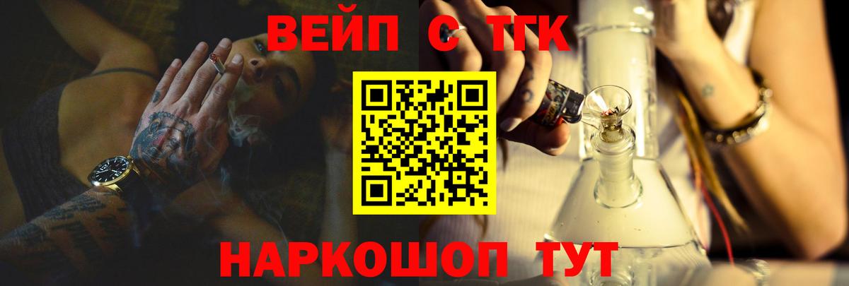 ТГК THC oil Менделеевск
