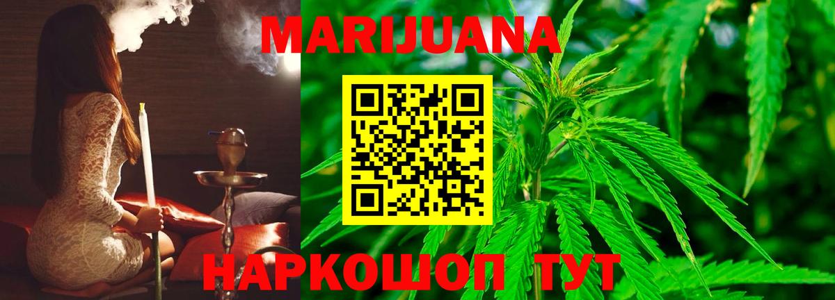 Каннабис конопля  Канабис OG Kush  Вход с VPN  Марихуана гибрид  Менделеевск  Канабис THC 21% 